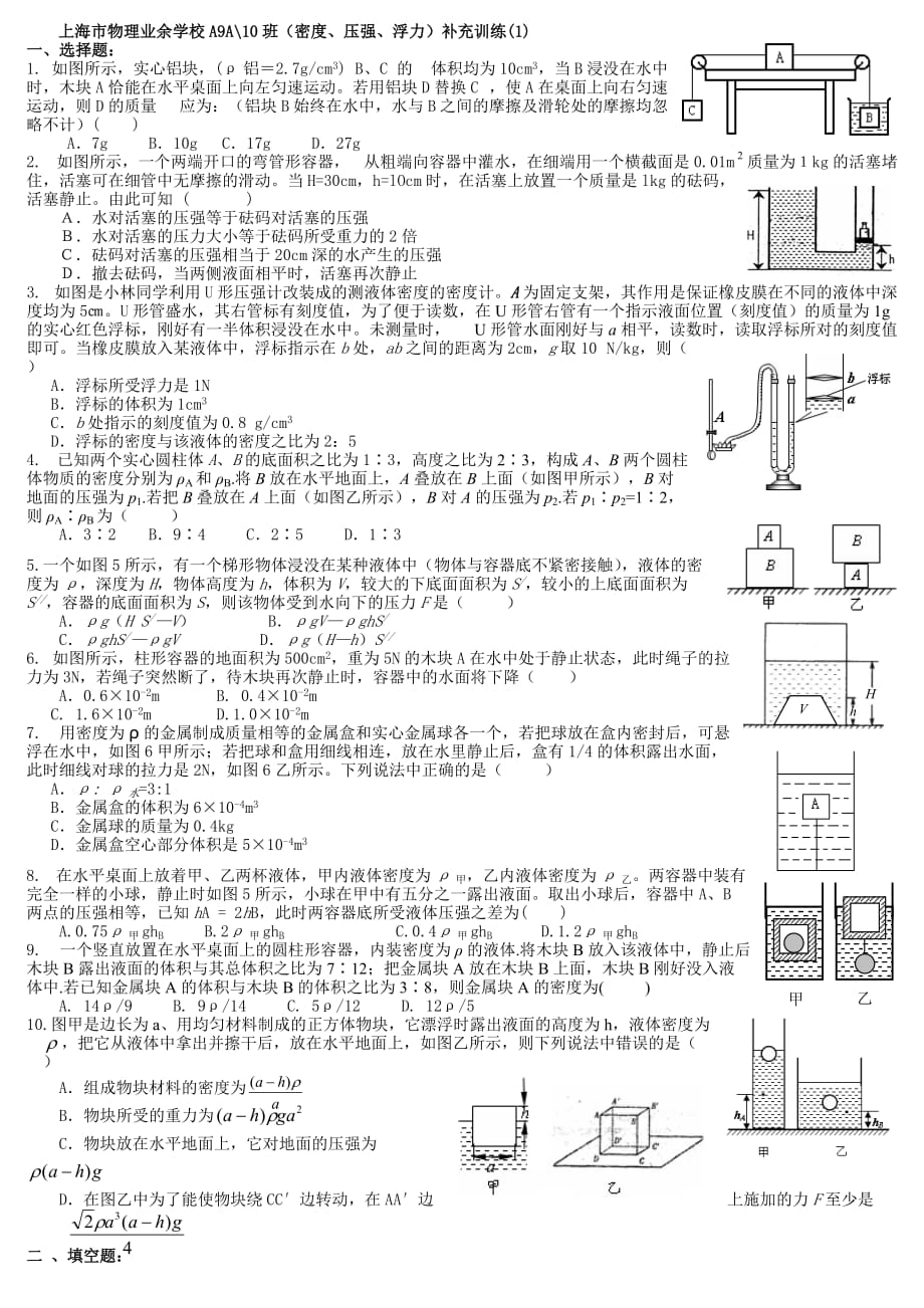 初中物理简单计算题电_初中物理电学计算题目_初中物理电学20道计算题