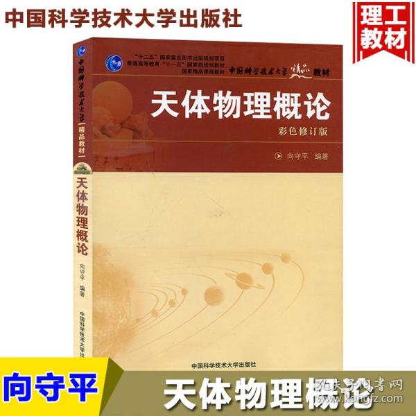 天文学专业出来干什么_天文学专业需要选哪些科目_天文学专业