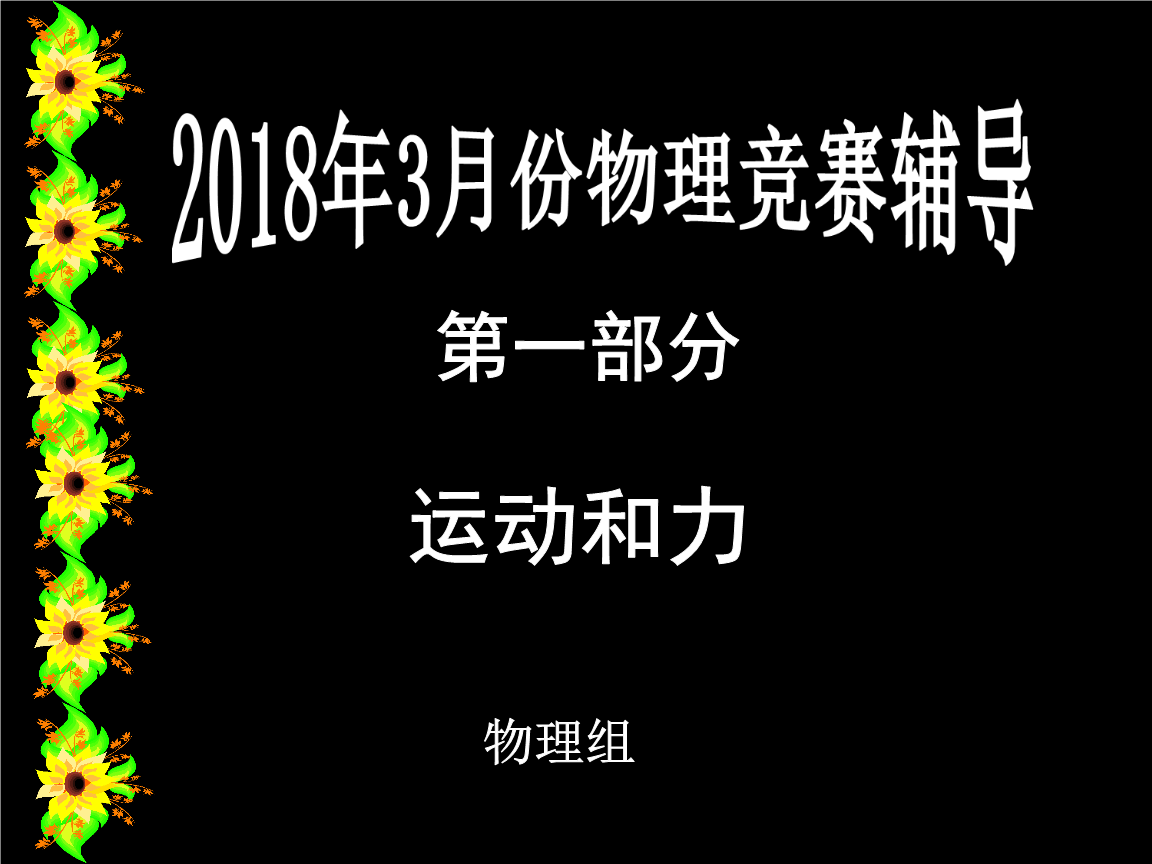 力与运动思维导图初二物理_人教版八下物理运动和力 思维_物理力学思维