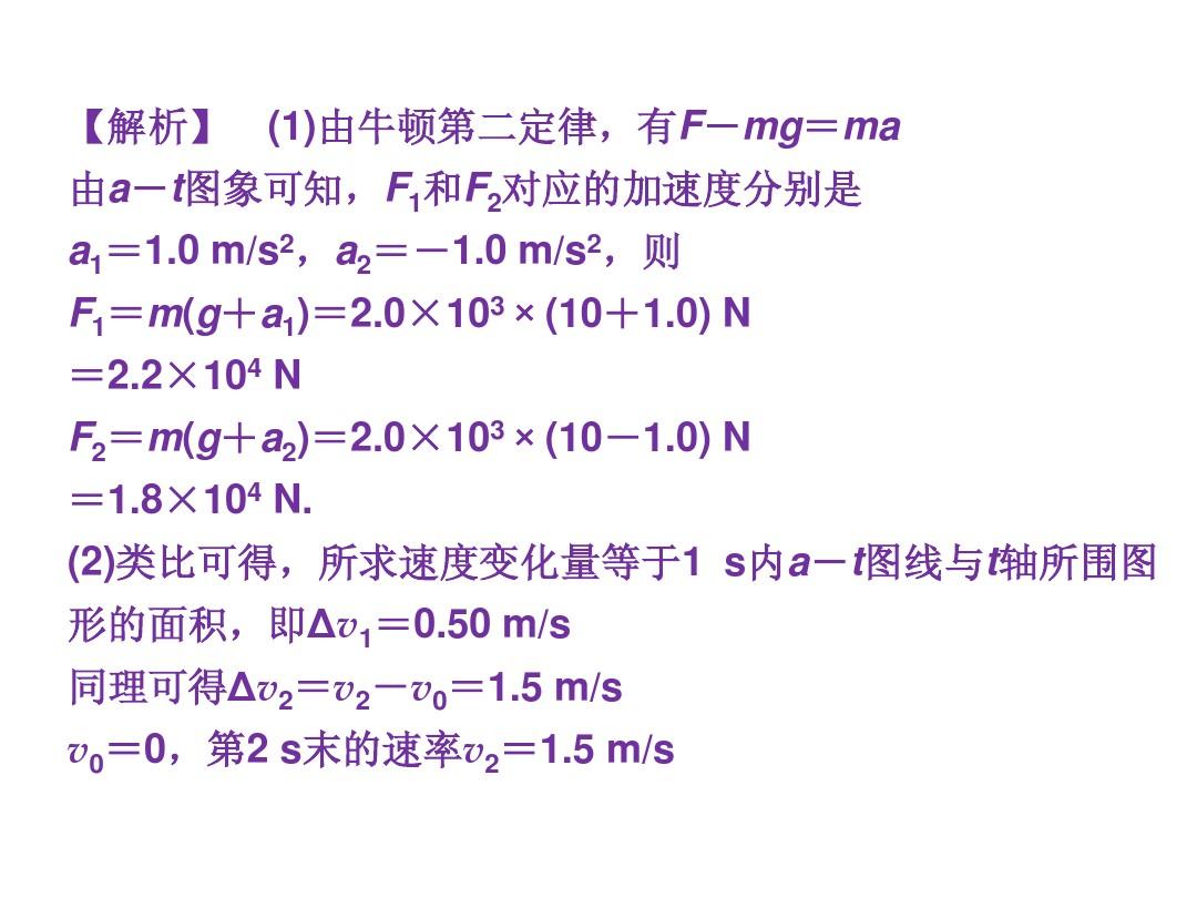 高中物理48个解题模型_高中物理模型及解题大招pdf_高中物理模型知识点总结