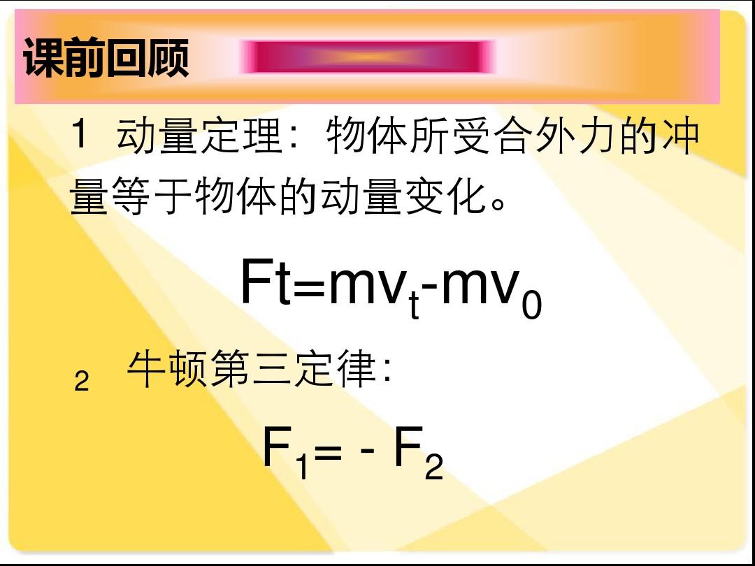 牛顿定律的意义_牛顿第一定律的意义_牛顿定律定义