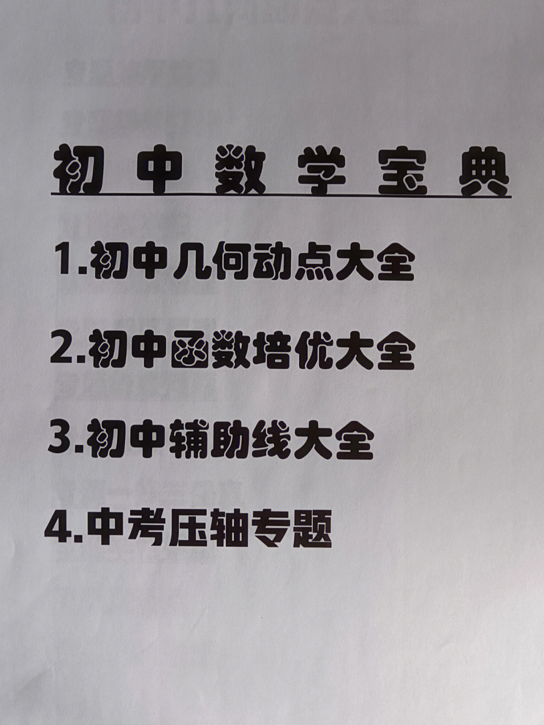 初中物理声学易错题_初中物理声学难题_初二物理声学难题