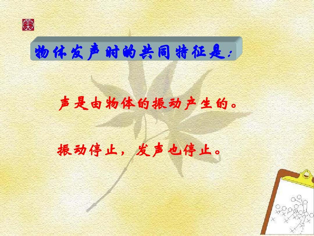 物理声的利用笔记_物理声的利用思维导图_物理声音的利用笔记