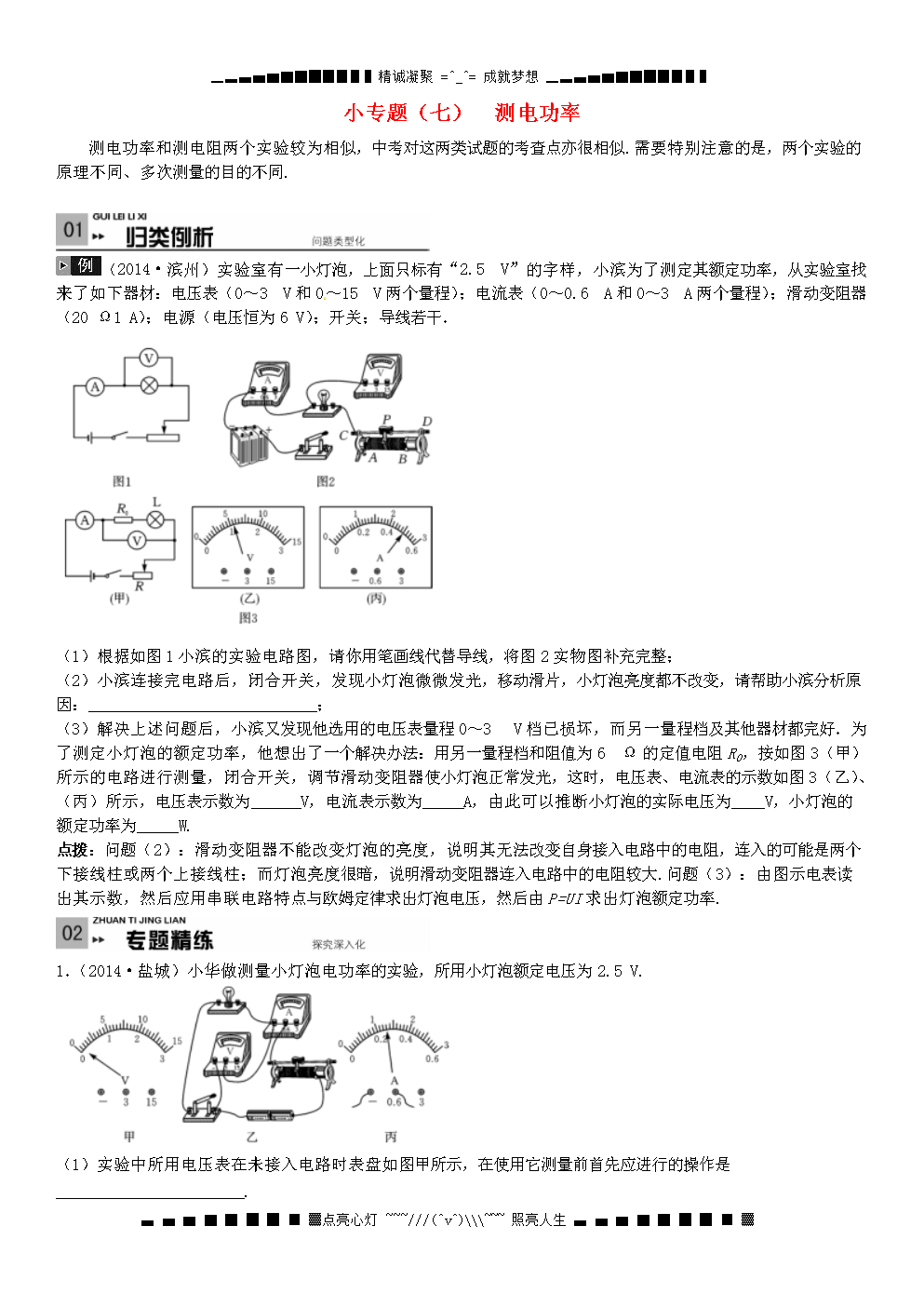 中考物理实验复习_中考物理实验题专项训练_中考物理实验12个