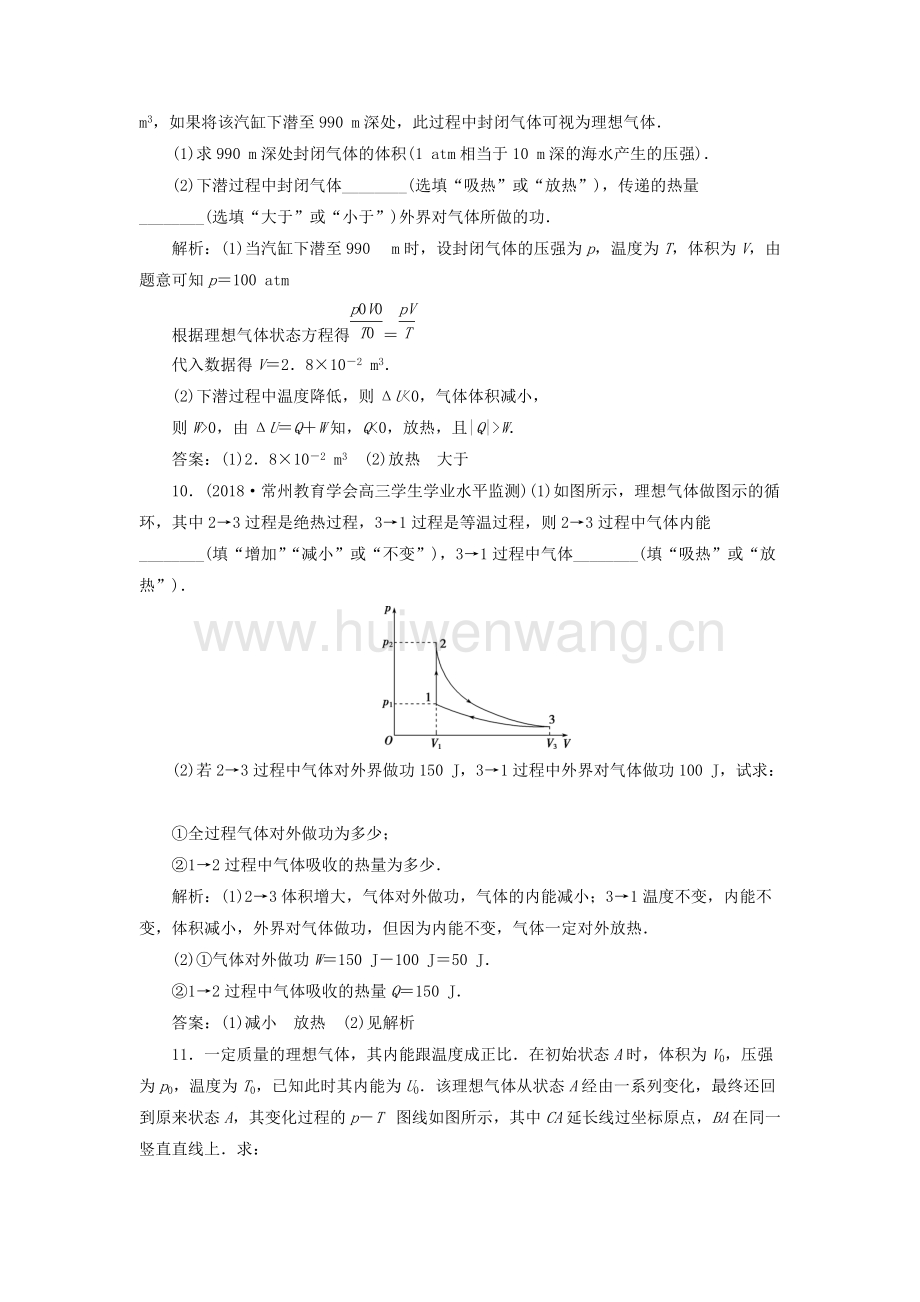 分子热运动和温度的关系_分子热运动和温度的关系_分子热运动和温度的关系
