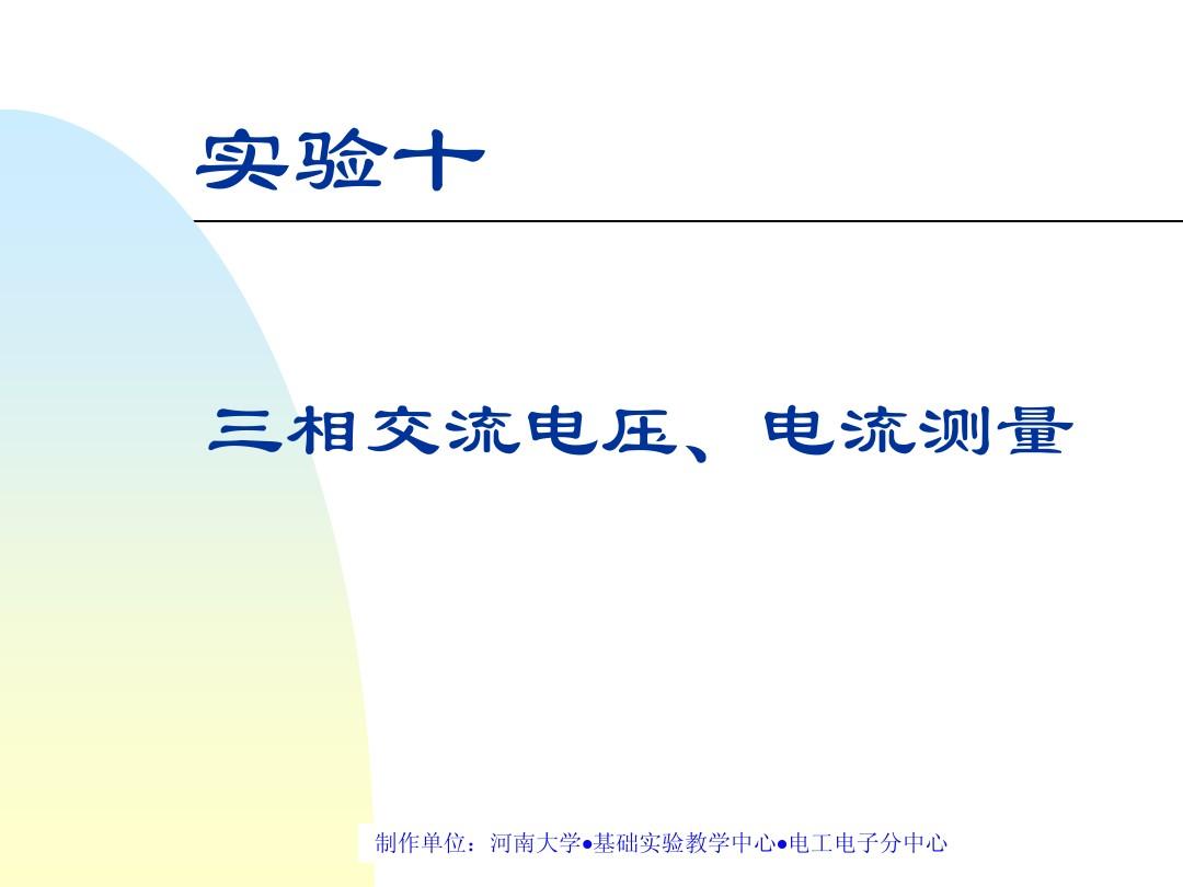 电阻的测量教案中公_电阻的测量教案中公_电阻的测量教案中公