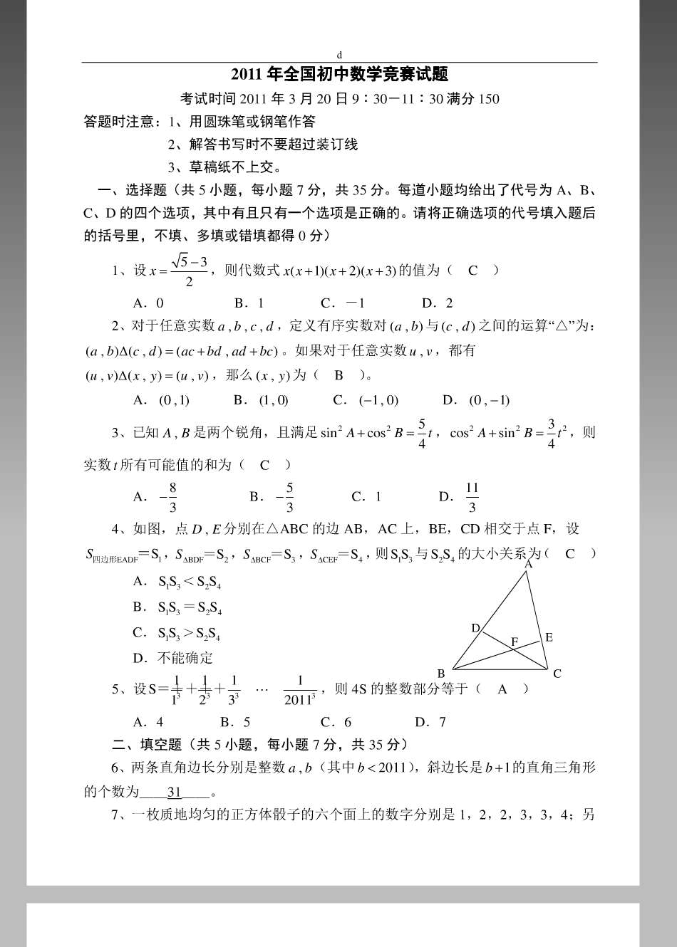 物理高中竞赛预赛试题_高中物理竞赛初赛内容_物理竞赛初赛试题高中