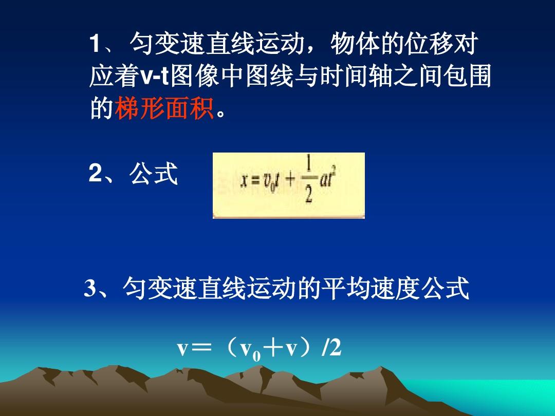 运动的快慢公式视频_运动的快慢公式视频_运动的快慢公式视频