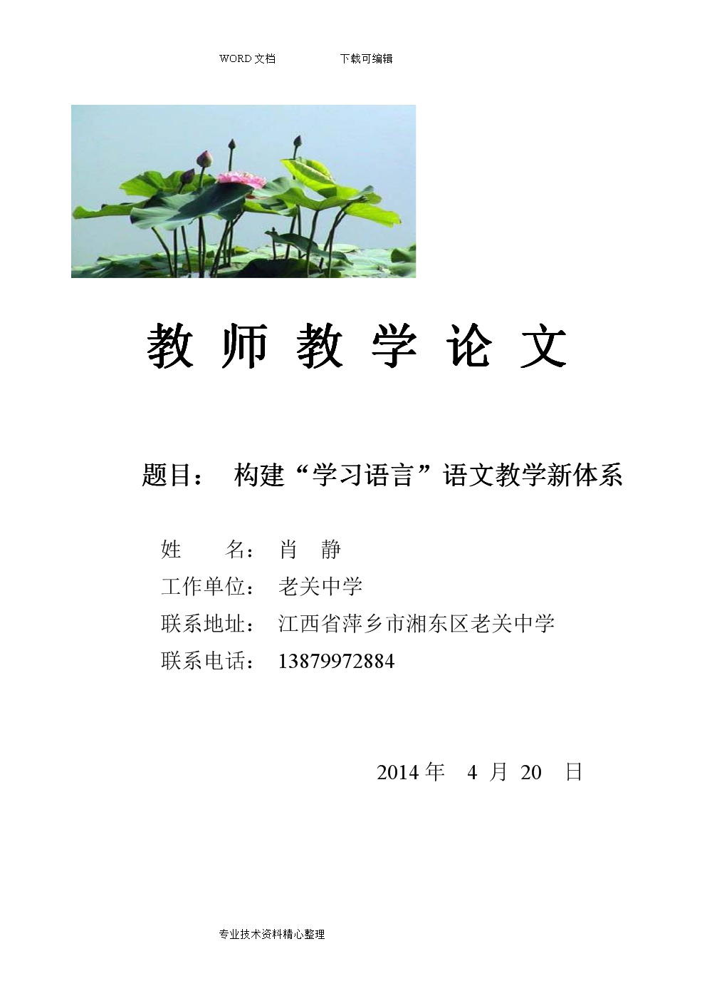 物理资源与评价答案_物理资源_物理资源与评价电子书