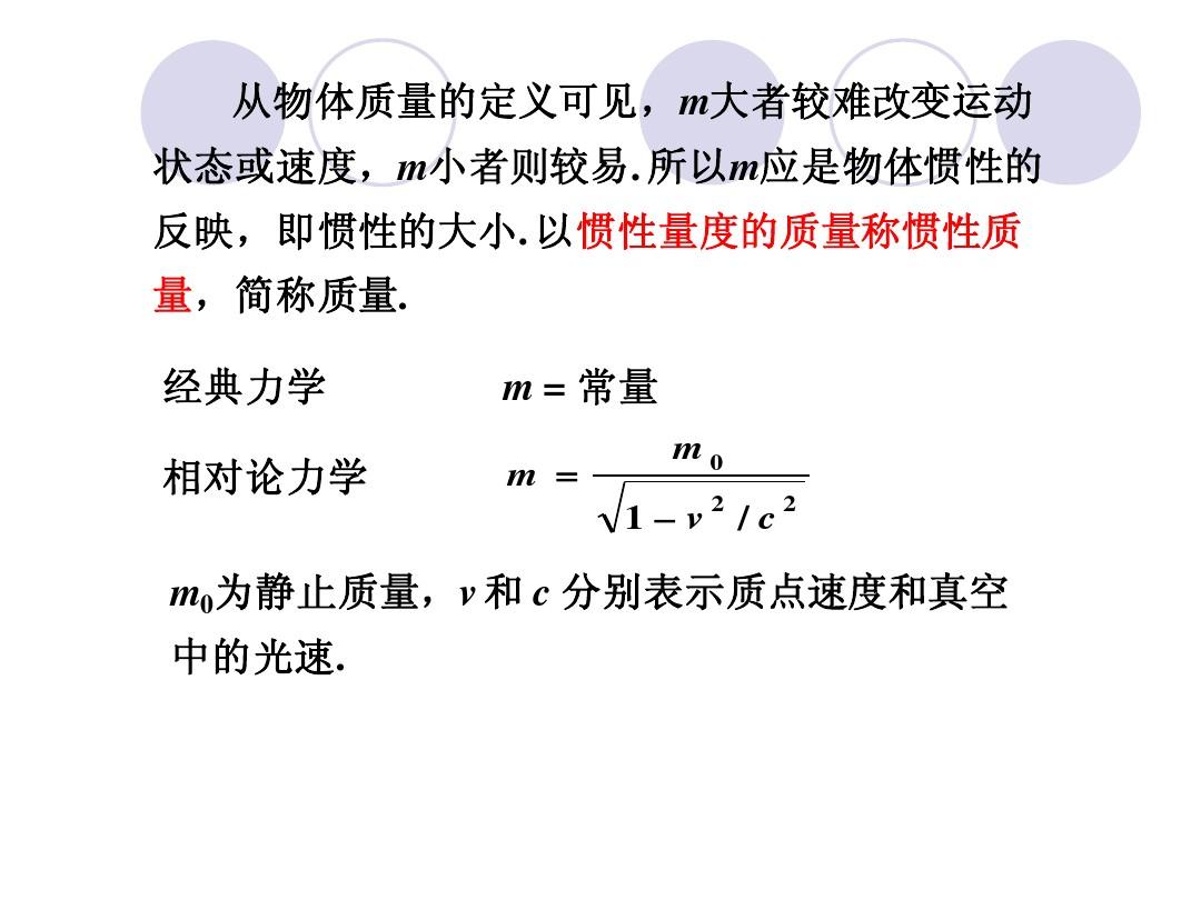质点动量定理说的是_质点的动量定理内容_定理动量质点内容是什么