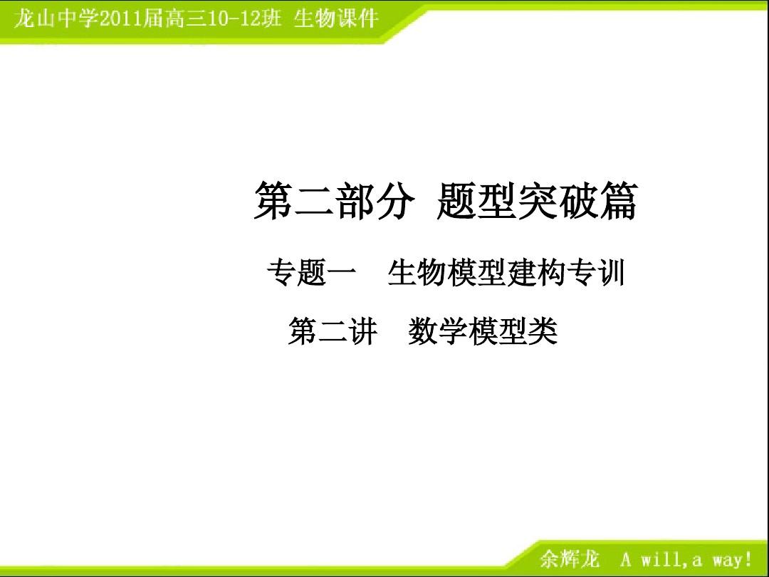 细胞膜的模型制作_细胞膜模型制作_如何制作细胞膜模型