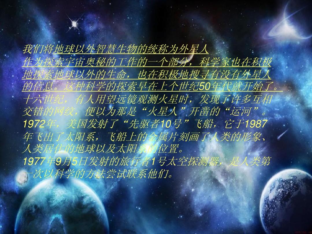天体物理学杂志外星人_天体物理学杂志外星人_天体物理学杂志外星人