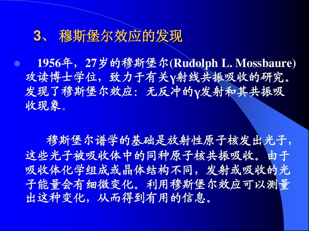 物理射线_物理学家谁凭着发现x射线的巨大成就_物理学家谁发现射线