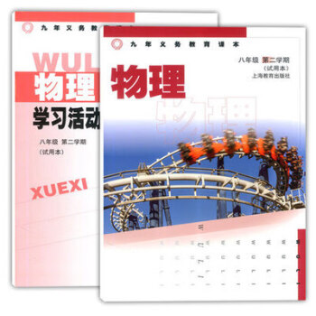 物理课时作业电子版_物理课时作业答案05网_九上物理课时作业本答案零五网