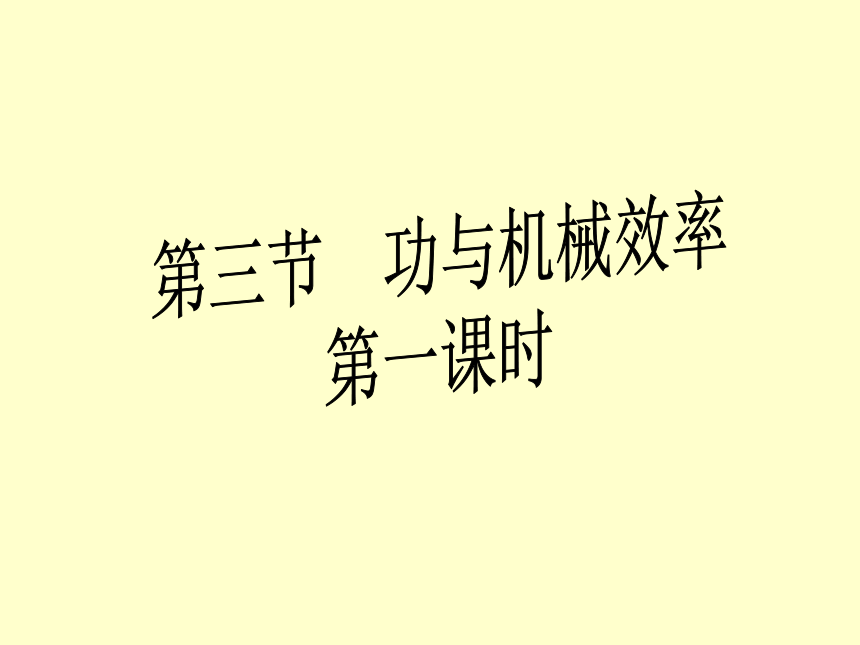 斜面的机械效率怎么求_机械效率斜面_机械效率斜面的公式