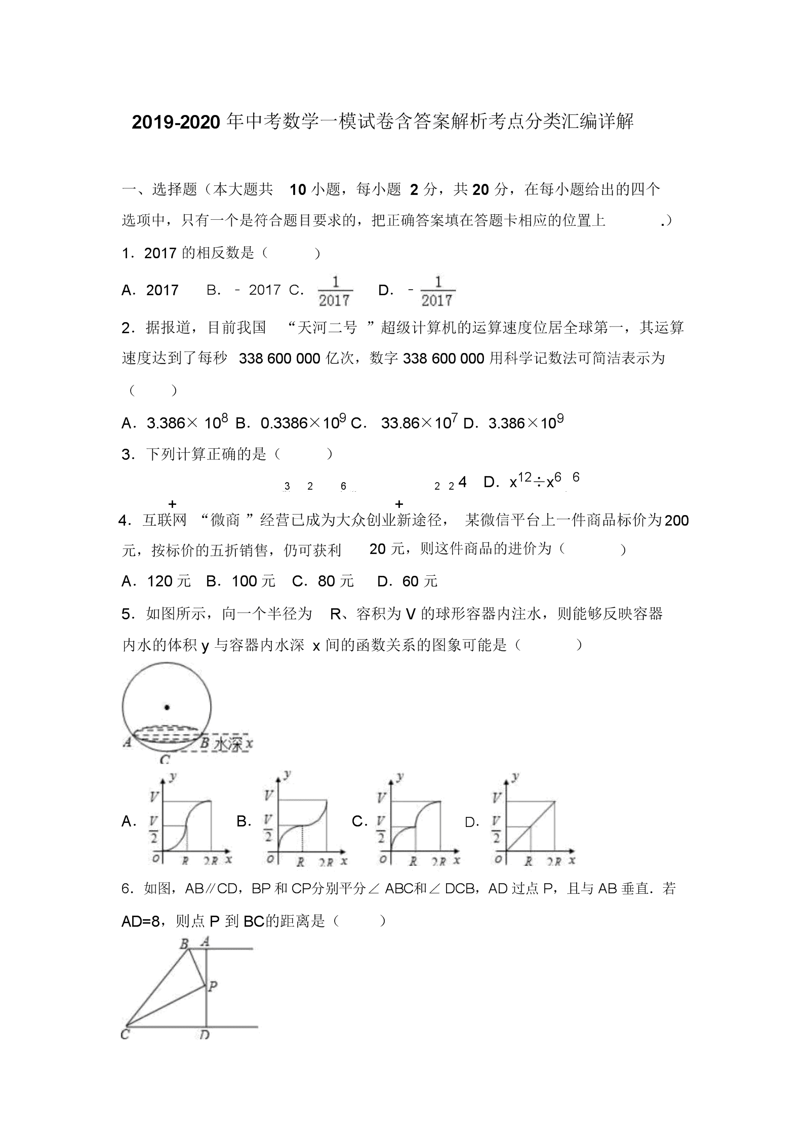 初中物理电学计算专题_专题物理初中计算电学答案_专题物理初中计算电学知识点