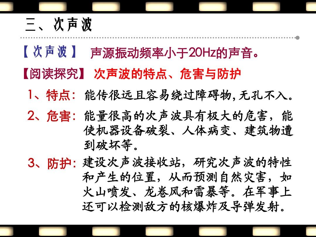 声现象在科技中的应用_声音在现代技术中的应用_声在现代科技中的应用