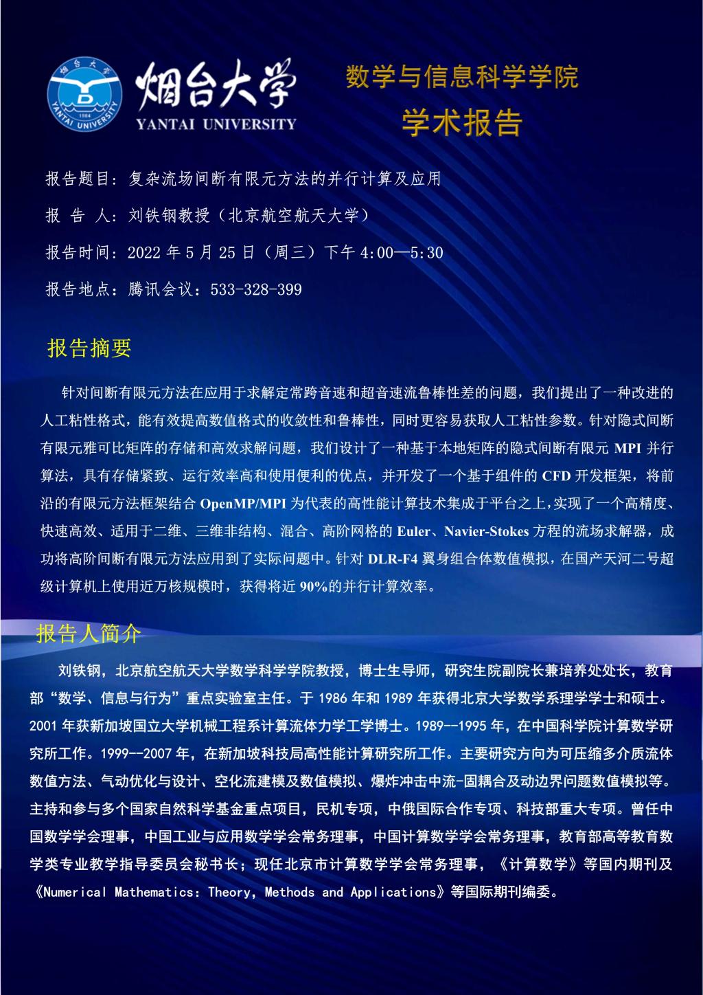 华中科技大学物理实验论坛_大学物理实验华中科技大学_华中科技大学物理实验中心