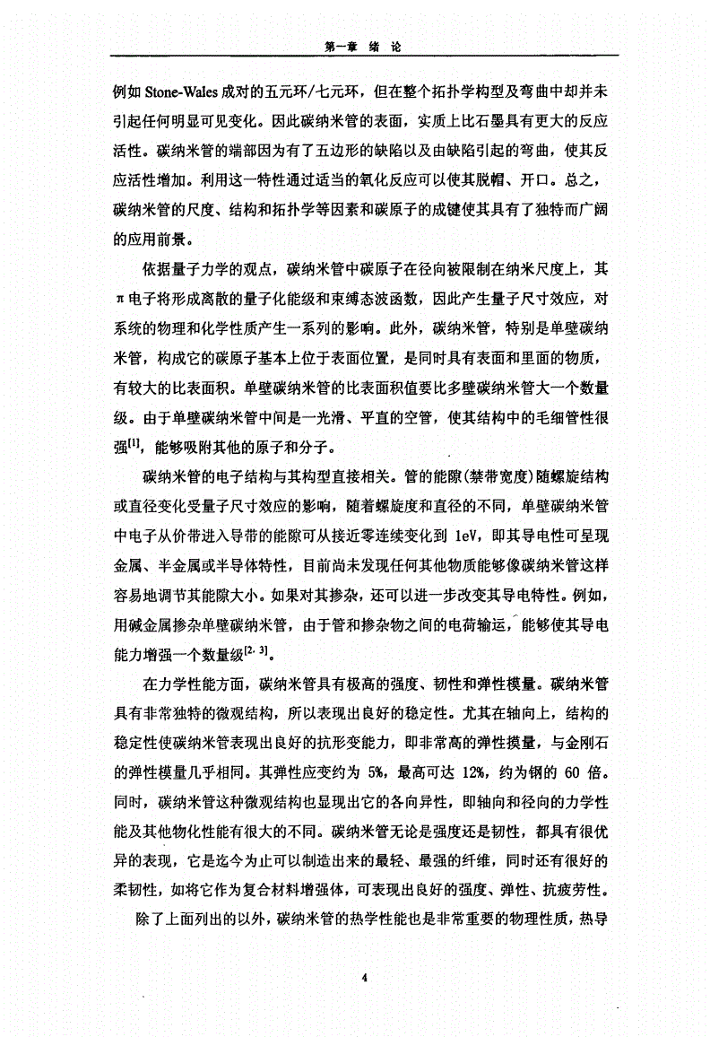 量子物理课题_量子物理论文范文_关于量子物理的论文
