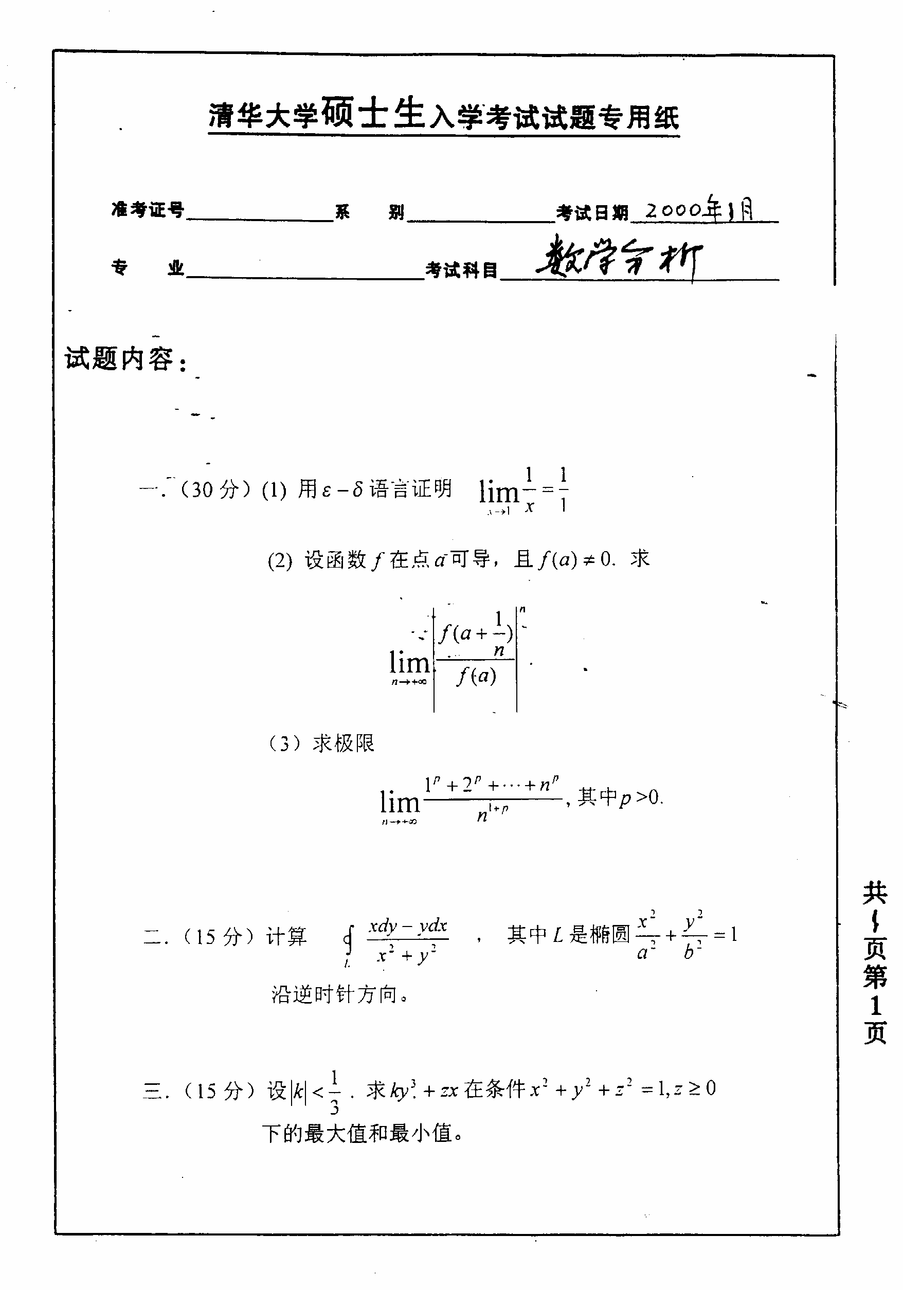 高三物理电学视频_高三物理电学专题_视频高三物理电学讲解