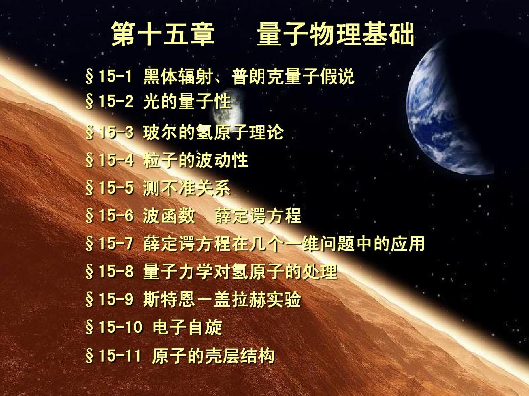 什么是经典物理学_什么是经典物理学_什么是经典物理学
