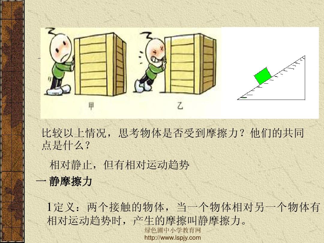 摩擦力与拉力有关吗_摩擦力与拉力有关吗_摩擦力与拉力有关吗
