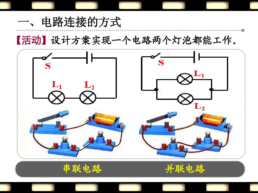 串联电路电压规律_串联电路电压规律公式及文字_串联电压规律电路实验报告