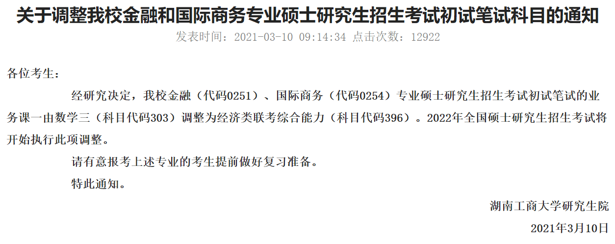 学科教学物理课程安排_学科教学 物理 初试科目_学科物理课程