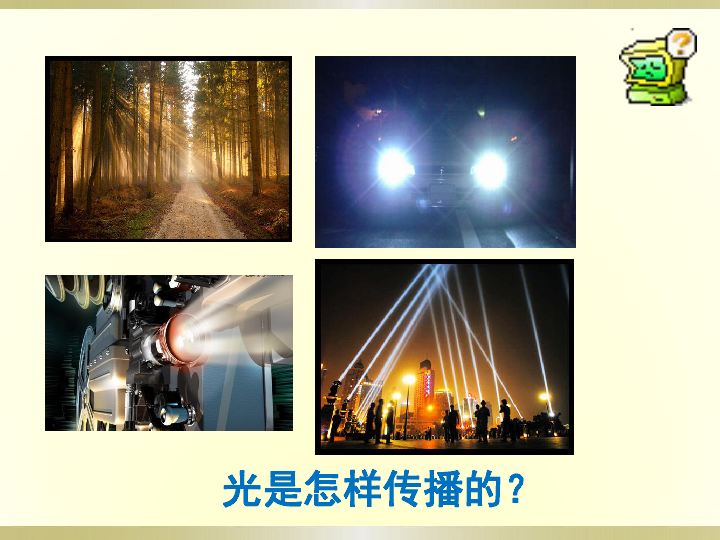 应用直线激光传播的方法_激光传播路径_光的直线传播的应用激光