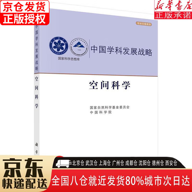天体物理杂志快报_天体物理杂志徐思遥简介_天体物理杂志
