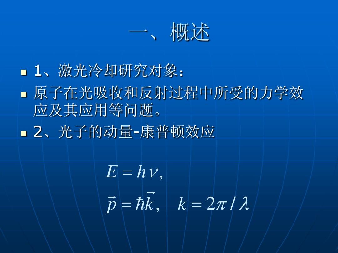光折射的原因 量子物理_量子力学折射的哲学问题_因为量子力学