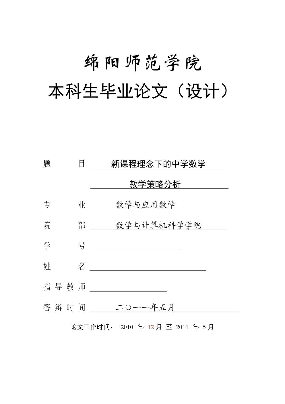 高中物理电学实验思维导图_高中物理电学实验思维导图_高中物理电学实验思维导图