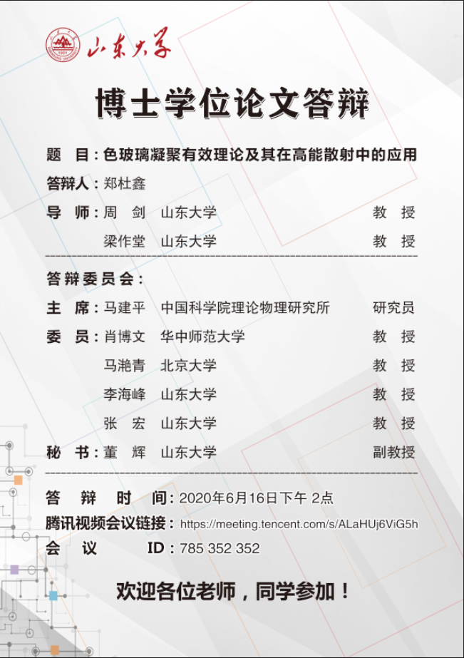 天津市大学物理竞赛试题_天津大学物理学术竞赛_2017年天津市大学物理竞赛