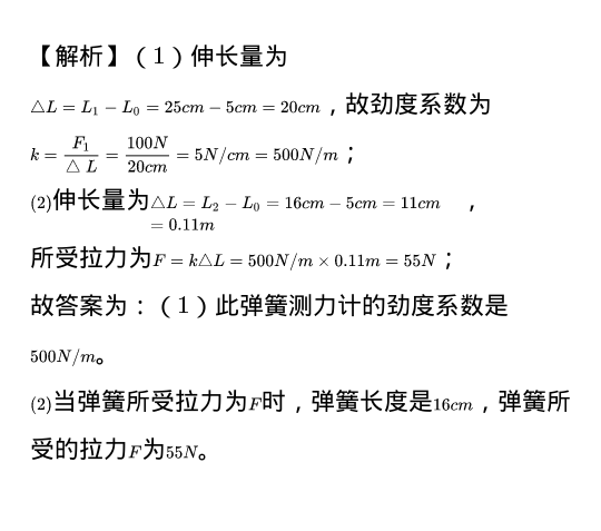 物理同步学堂答案_八下物理同步练习答案_物理同步学练测