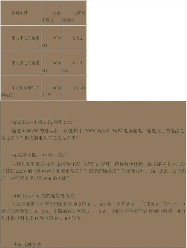 电能电功电功率教学视频_电视功率怎么算_电视里的功率