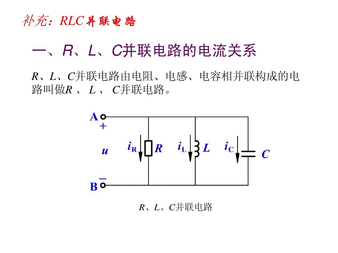 串联电压和并联电压哪个高_区别串联电压并联和并联_串联和并联的区别电压区别