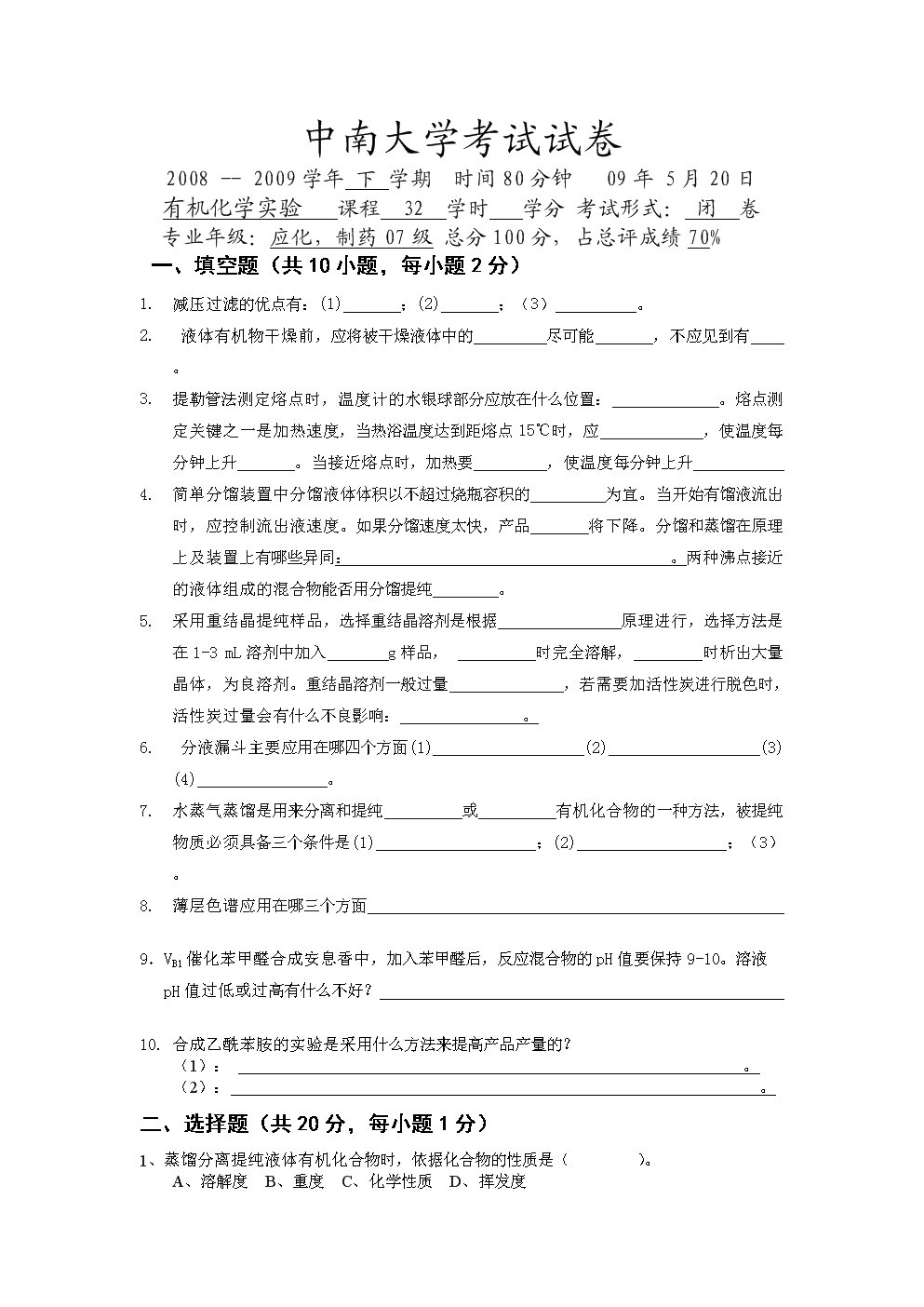 物理杠杆竞赛题_不倒的杆物理竞赛_物理竞赛规则
