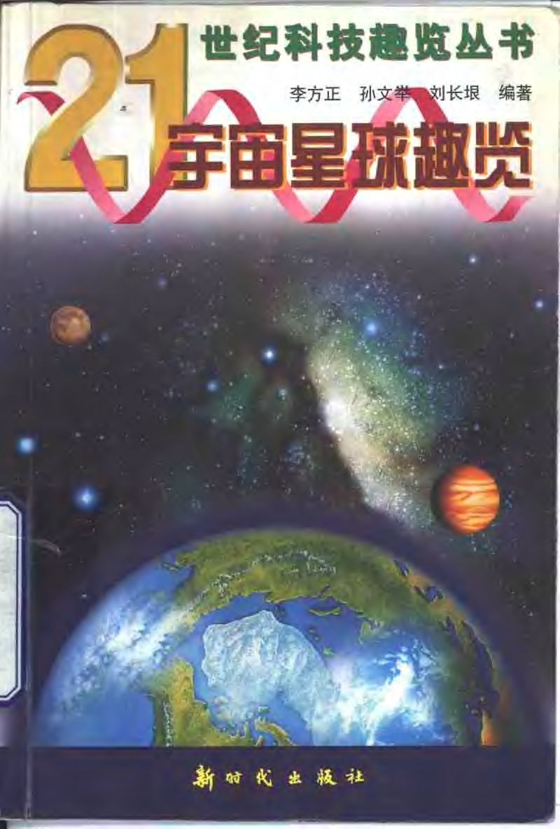 天体物理研究方向_天文学与天体物理学杂志_天文和天体物理学研究