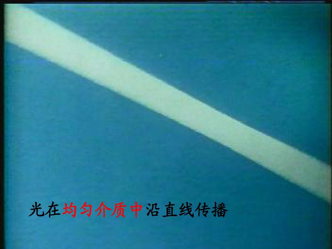 光的直线传播实像_直线传播形成的什么像_直线传播是实像还是虚像