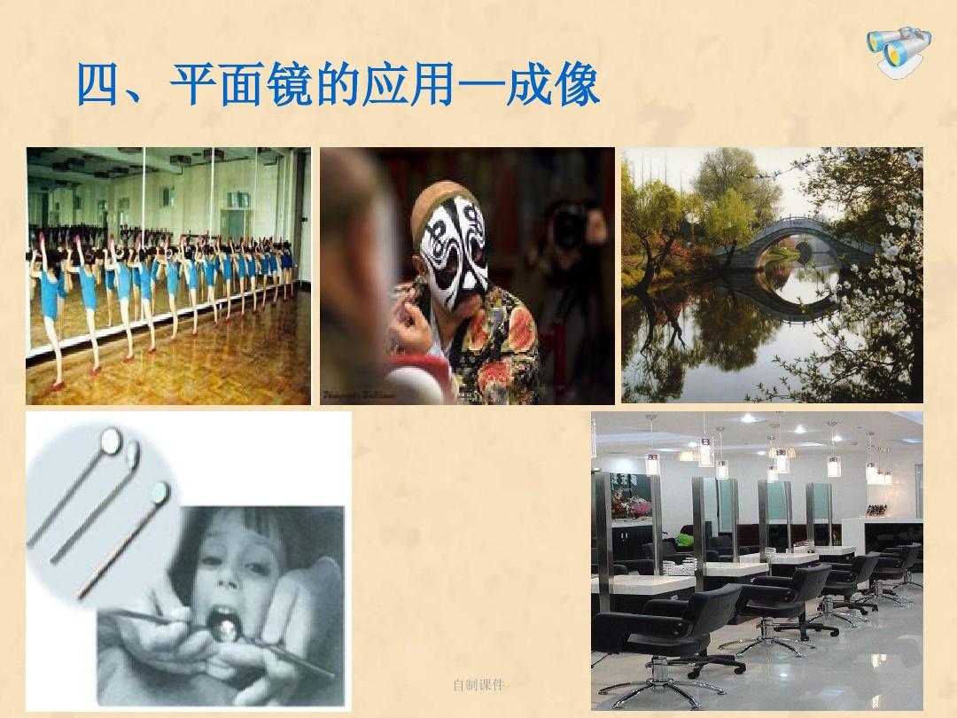 教科版平面镜成像教案_4.3平面镜成像教案_平面镜成像教案人教版