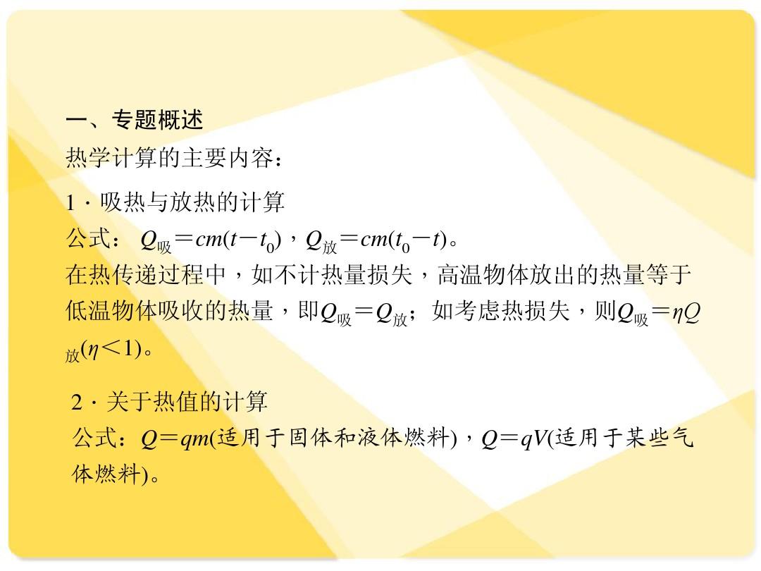 比热容公式及单位_比热容比单位_比热容单位怎么转换