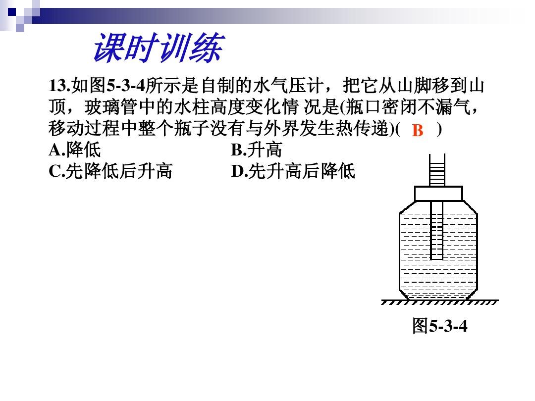 谁发现了大气压强的值_大气压强数值的物理意义_大气压强的表现