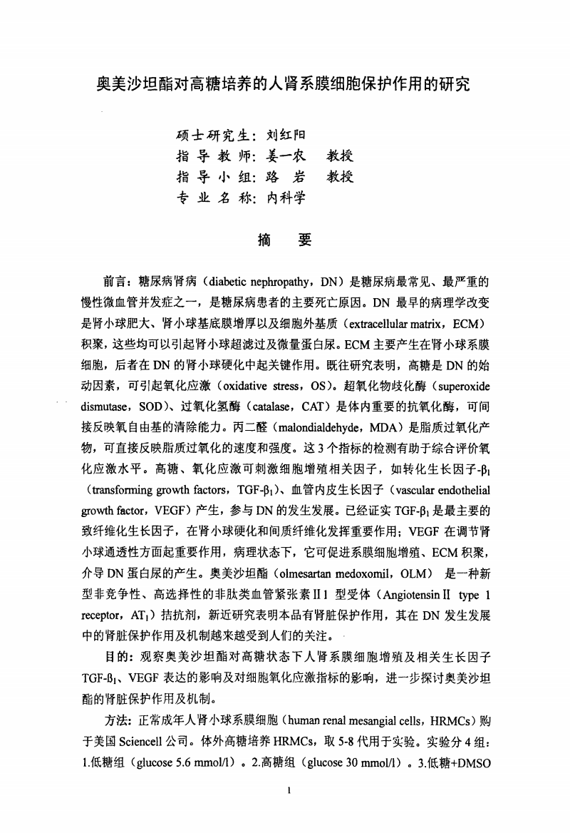 细胞膜糖蛋白_细胞膜糖蛋白的三大功能_细胞器膜糖蛋白