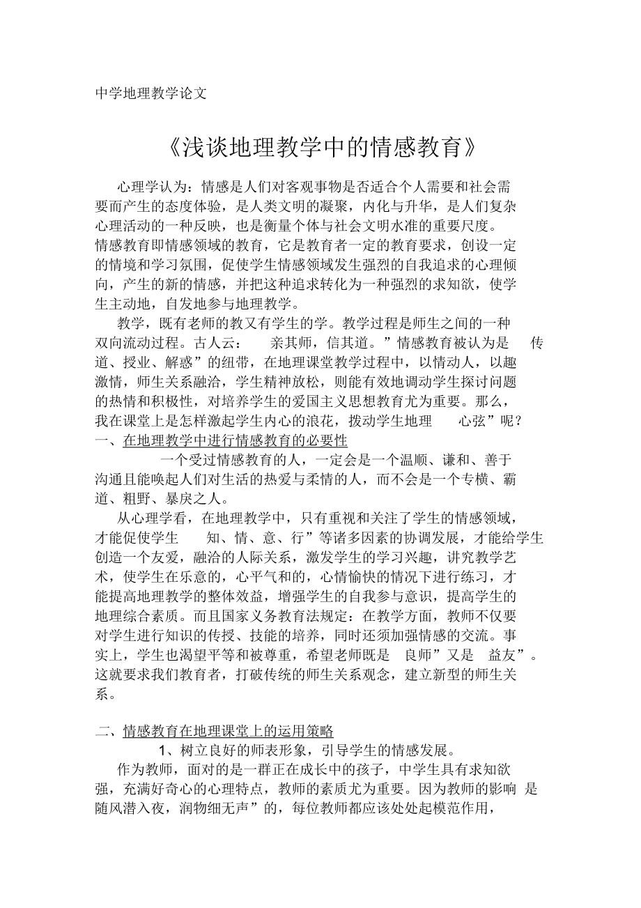 初中物理实验案例分析_初中物理实验教学设计案例_初中物理实验教学案例