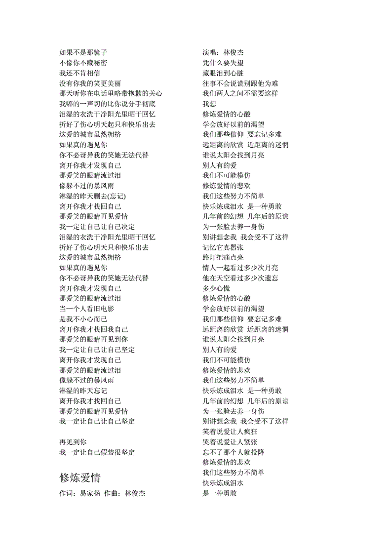 物理歌曲歌词_物理歌曲歌词_物理歌曲歌词