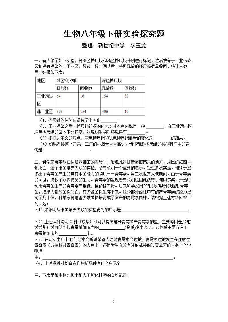 中考解题物理题实验技巧视频_中考物理实验题解题技巧_中考物理重点实验题讲解视频