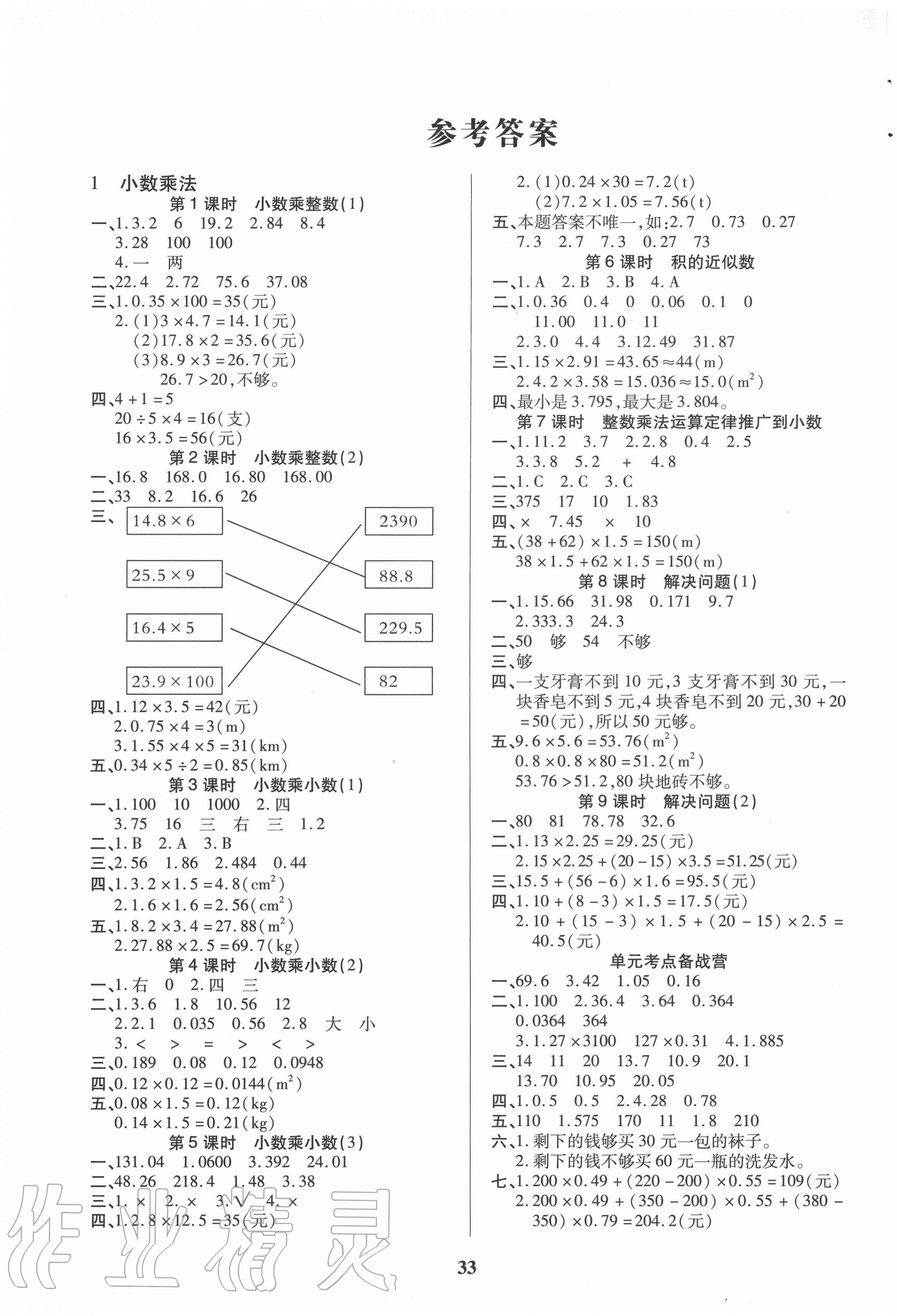 初三物理补充答案2019_初二物理补充答案_初中物理补充习题答案