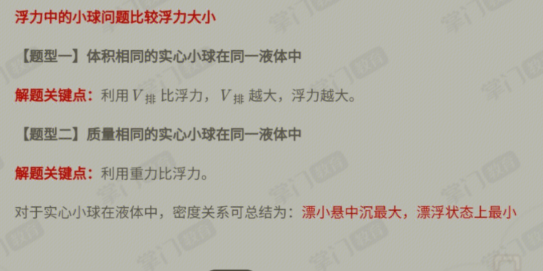 物体的浮沉条件视频_物体的浮沉条件视频_物体的浮沉条件视频