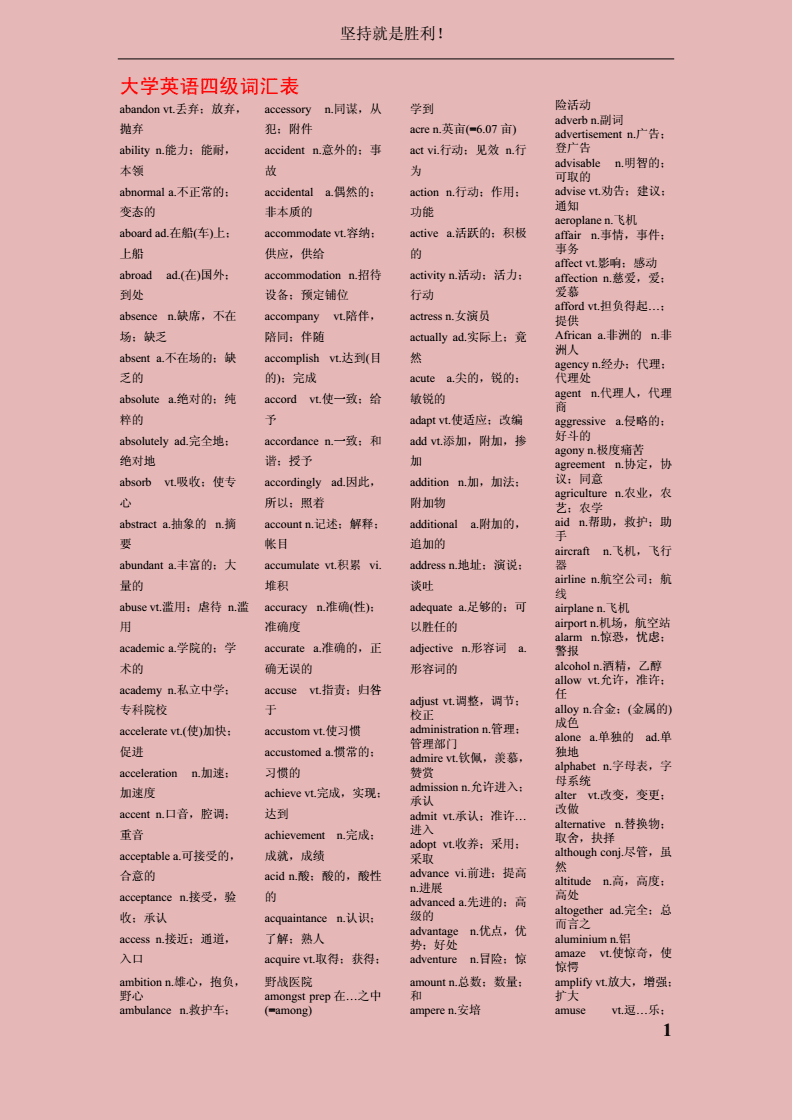 《物理学名词》(第三版)_物理学名词术语书籍_物理学家英语名词