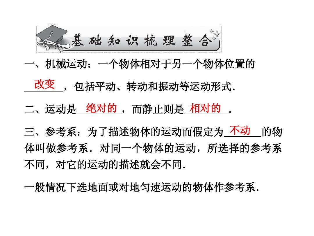 机械参考运动系质点是指_机械参考运动系质点是指什么_什么是机械运动参考系质点